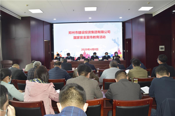 瓦力棋牌(中国)多措并举、深入召开2020年全民国家安全教育日宣传教育活动