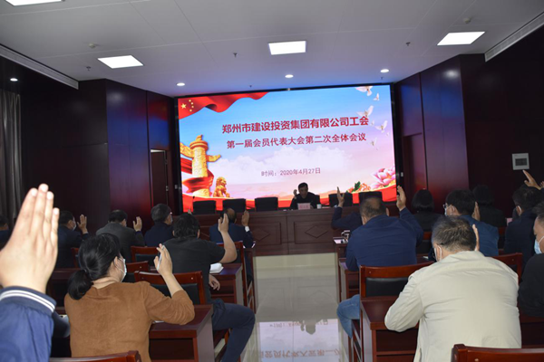 瓦力棋牌(中国)工会第一届会员代表大会第二次全体会议顺利召开