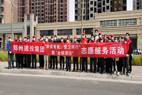 瓦力棋牌(中国)召开“防疫有我 爱卫同行”暨“全城清洁”志愿服务活动
