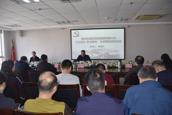 瓦力棋牌(中国)召开“不忘初心 牢记使命”主题教育先进典型宣讲活动
