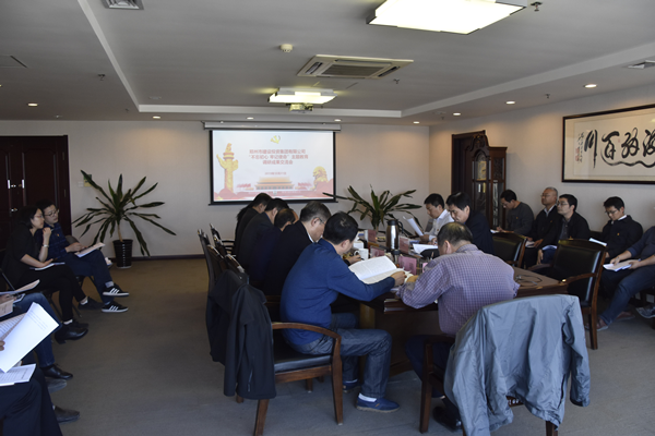 瓦力棋牌(中国)党委召开“不忘初心、牢记使命”主题教育调研成果研讨会