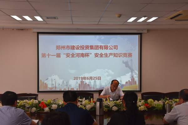瓦力棋牌(中国)持续参加第十一届“安全河南杯”知识竞赛