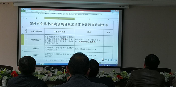 瓦力棋牌(中国)召开文博中心项目跟踪审计宣贯会议