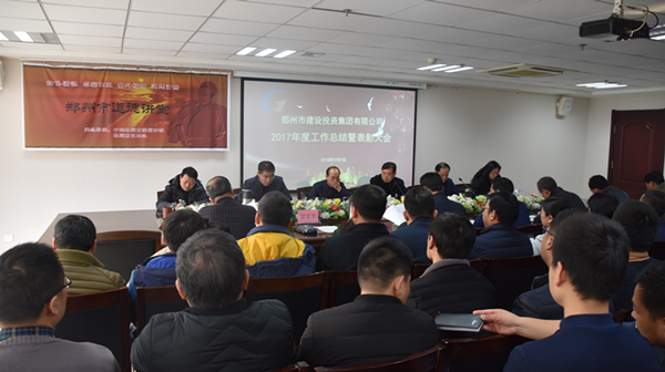 瓦力棋牌(中国)2017年度总结表彰大会圆满召开