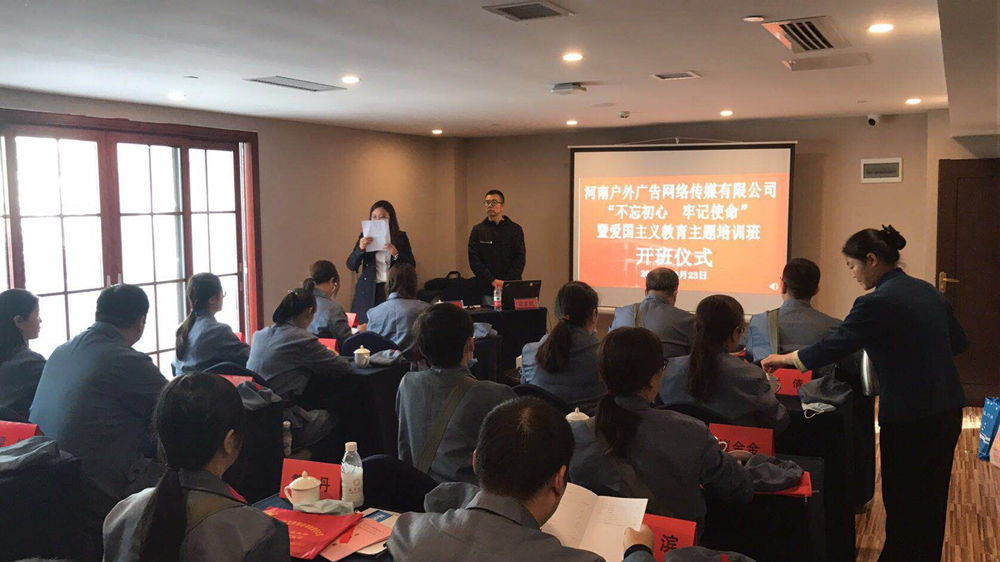 传承红色基因，河南户外广告公司砥砺前行再出发