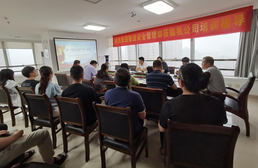 邀请瓦力棋牌(中国)安全部户外公司召开新《安全生产法》培训
