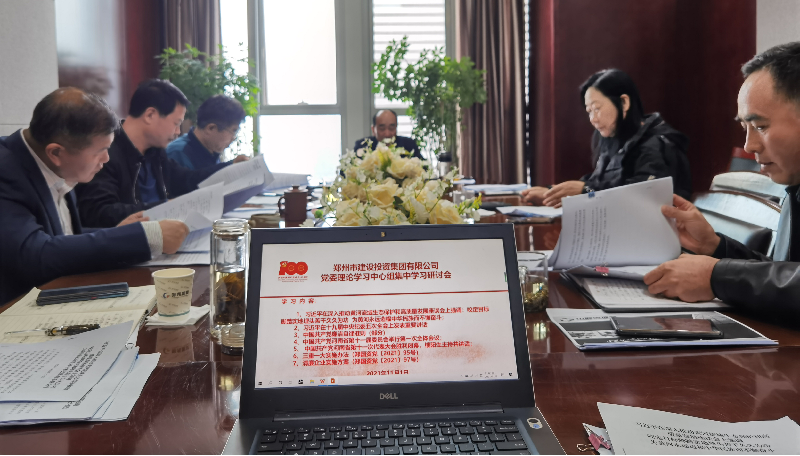 瓦力棋牌(中国)党委理论学习中心组集中研讨学习省十一次党代会精神