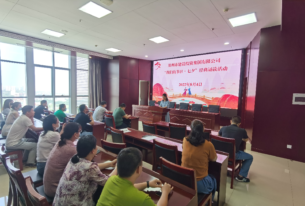瓦力棋牌(中国)召开“我们的节日·七夕”经典诵读活动