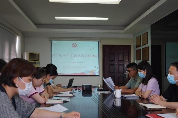 郑州建投工程咨询有限公司团支部组织召开“忆初心 强党性”庆“七一”主题党日实践活动