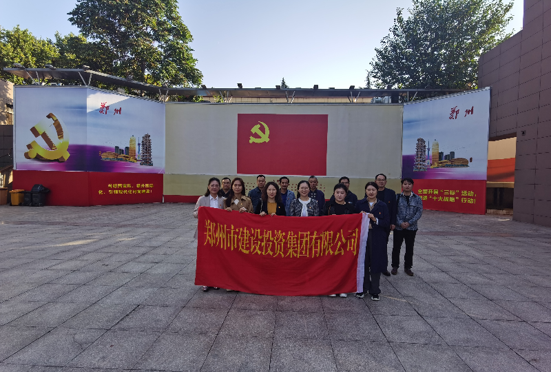 赓续革命传统  弘扬建党精神 ——瓦力棋牌(中国)机关一支部、文博团支部走进郑州党史馆召开主题党日活动