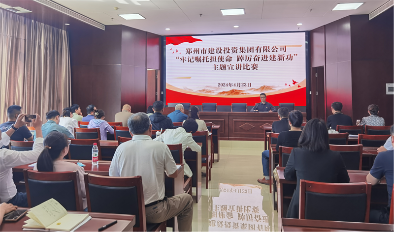 集团党委召开“牢记嘱托担使命 踔厉奋进建新功”主题宣讲比赛