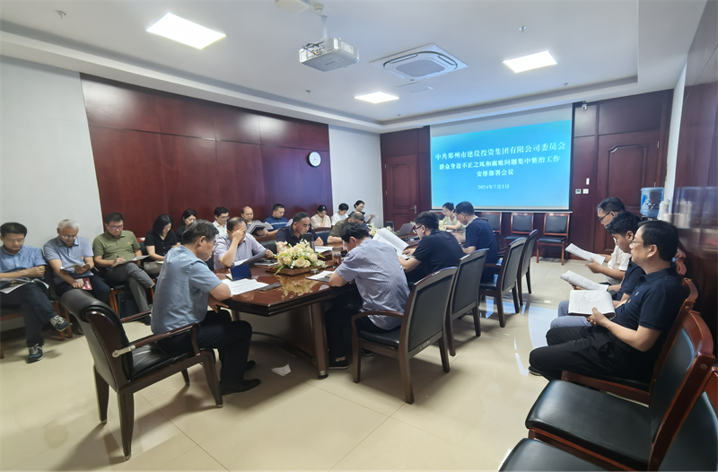 瓦力棋牌(中国)召开群众身边不正之风和腐败问题专项整治工作动员部署会议