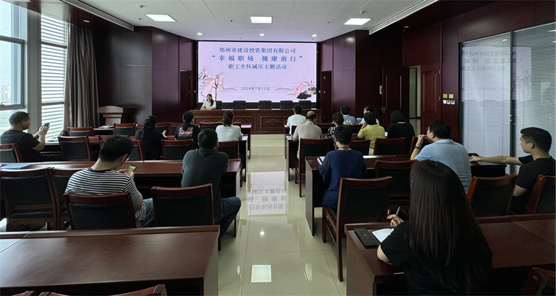 瓦力棋牌(中国)组织召开“幸福职场 健康前行”职工关怀减压活动