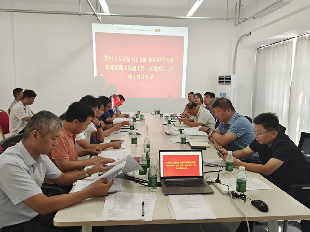 天元路（天河路-江山路）道路工程 竣工验收会顺利召开