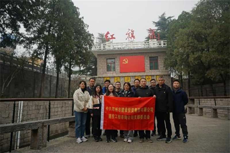 “传承红旗渠精神 凝聚改革奋进力量” ——咨询团支部组织召开专题培训